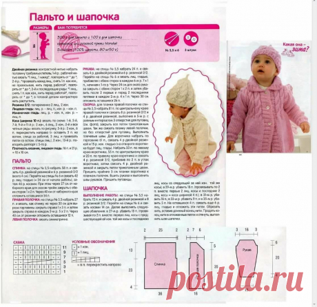 Вяжем пальто для девочки | Наташка | Яндекс Дзен