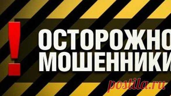 Обновления о петиции · ОСТОРОЖНО, МОШЕННИКИ ОТ ГОСУДАРСТВА! · Change.org. ПРОШУ ПОДПИСАТЬ ПЕТИЦИЮ!