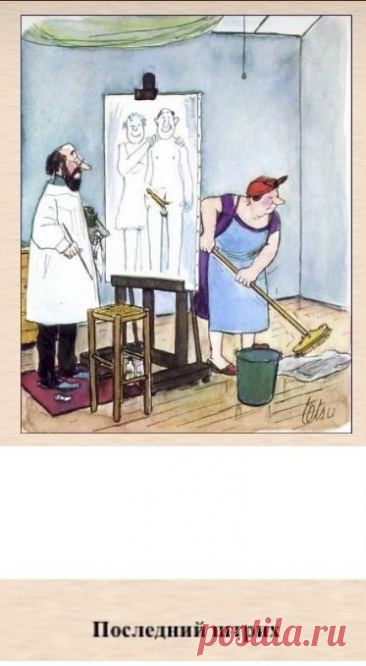 Выпуск №6708 - выпуск анекдотов сайта вокруг смеха