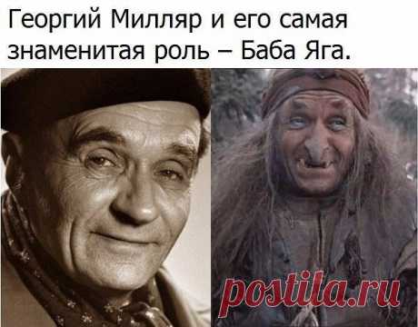 И эта Баба Яга - самая красивая из всех!