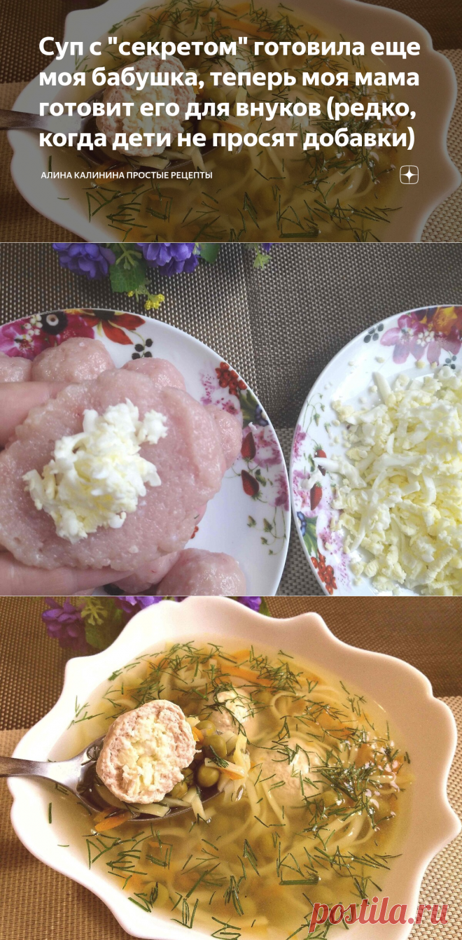 Суп с 