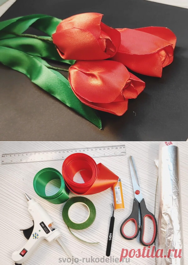 Как сделать тюльпаны из лент своими руками. Идеи к 8 Марта.🌹 ПОШАГОВЫЙ МАСТЕР-КЛАСС 🌹
