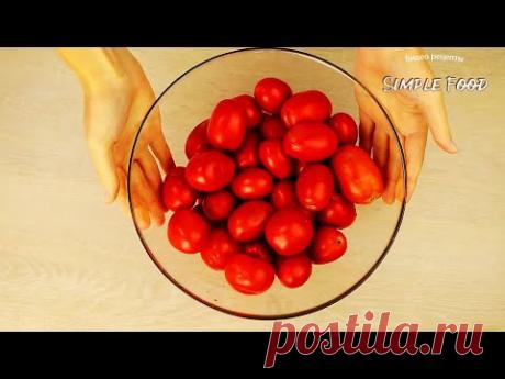 Гениальная закуска из помидор! Делайте сразу ДВЕ ПОРЦИИ! Разлетаются за секунду