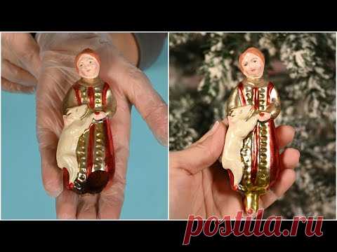 Реставрация елочной игрушки СССР/ Аленушка с козленком от Культигрушки - YouTube