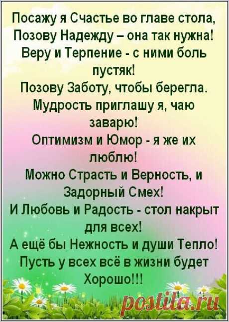 Все будет хорошо, потому что по-другому быть не может!