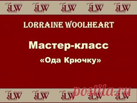 Мастер класс Ода крючку! для новичков