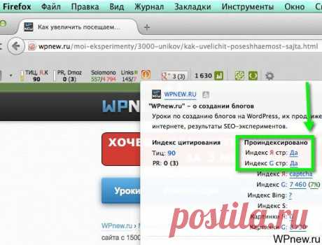 Как быстро добавить страницу в индекс Яндекса и Google