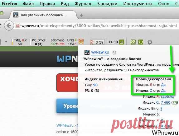 Как быстро добавить страницу в индекс Яндекса и Google
