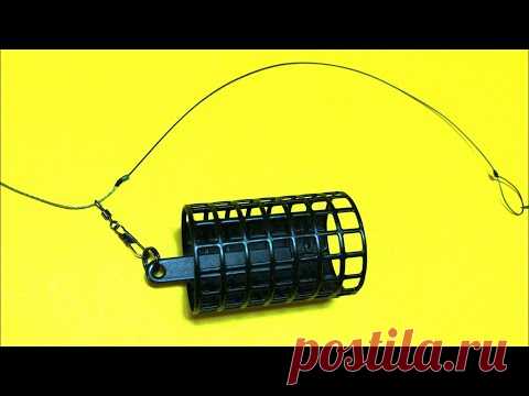Фидерная оснастка running feeder rig на плетеном шнуре. Фидер для начинающих. Лайфхаки и самоделки - YouTube