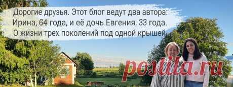 Купила себе платье 56 размера, но оно и дочке подошло, хотя у нее 44 размер. Что нам теперь, обеим носить этот мешок?
Не ожидала, что бывают настолько безразмерные платья, показываем на себе. Добавьте описание Добавьте описание Записки пенсионерки… Мы уже две недели готовимся к празднику, ко дню рождения Жени. Сами его себе устроили, сами же и ждем с удовольствием. Подготовка основательная, как...
Читай дальше на сайте. Жми подробнее ➡