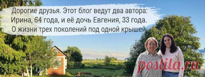 Купила себе платье 56 размера, но оно и дочке подошло, хотя у нее 44 размер. Что нам теперь, обеим носить этот мешок?
Не ожидала, что бывают настолько безразмерные платья, показываем на себе. Добавьте описание Добавьте описание Записки пенсионерки… Мы уже две недели готовимся к празднику, ко дню рождения Жени. Сами его себе устроили, сами же и ждем с удовольствием. Подготовка основательная, как...
Читай дальше на сайте. Жми подробнее ➡