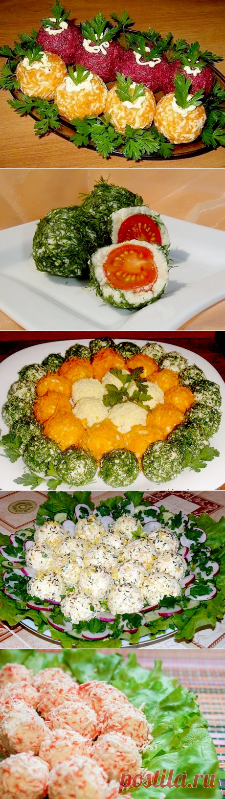 Закуска "Шарики" на праздничный стол