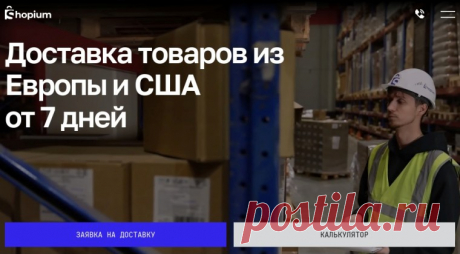 Как мы помогаем с оплатой поставщикам в Европе и США