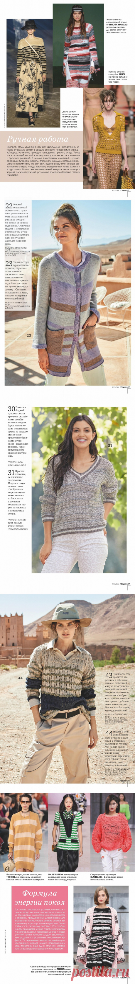 Verena Подиум №1 2020