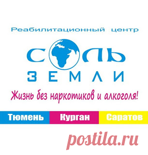 СветПресс: "Соль земли" участвует в эксперименте