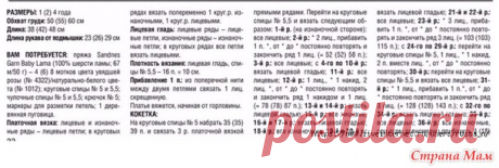 . Детское платье спицами "Мистен" от Саднес Гарн - Вязание - Страна Мам
