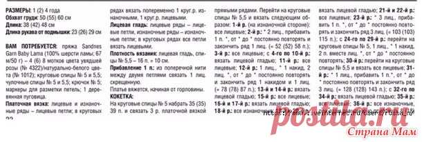 . Детское платье спицами 