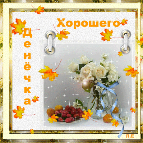 Утро доброе | Все самое Интересное и Красивое!! | Группы Мой Мир