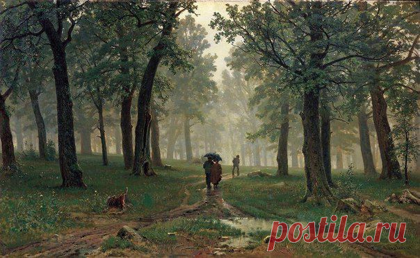 Иван Шишкин. "Дождь в дубовом лесу" (1891).
Холст, масло. 124 x 204 см.
Государственная Третьяковская галерея, Москва, Россия