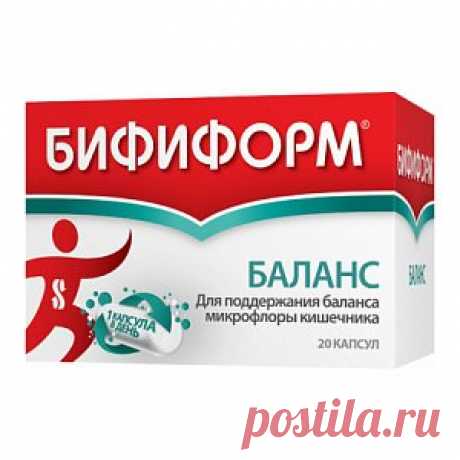 Бифиформ Баланс капсулы 20 шт. - купить в Москве и регионах по цене от 765 руб., инструкция по применению, описание