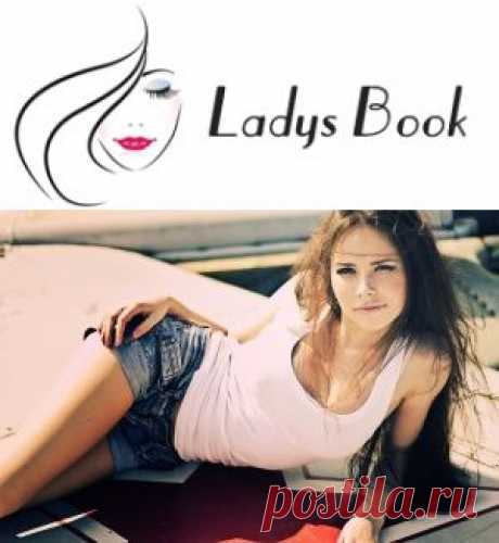 Как стать сексуальнее в глазах мужчин | Ladys Book