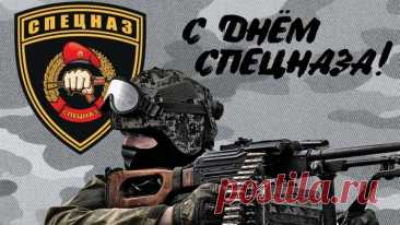 День спецназа ФСИН России. Этот профессиональный праздник, отмечаемый 13 ноября, посвящен элитным подразделениям, обеспечивающим безопасность в местах лишения свободы. Дата выбрана в честь создания в 1990 году первого отряда «Сатурн» в следственном изоляторе «Водник» (Вологодская область).