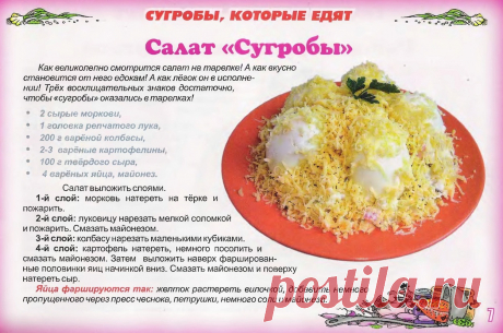 Салат &quot;Сугробы&quot;