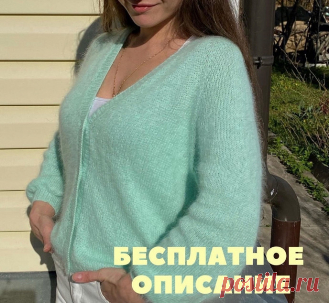 Кардиган спицами