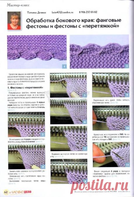 Любо дело_2014_04.