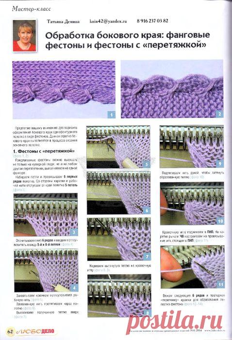 Любо дело_2014_04.