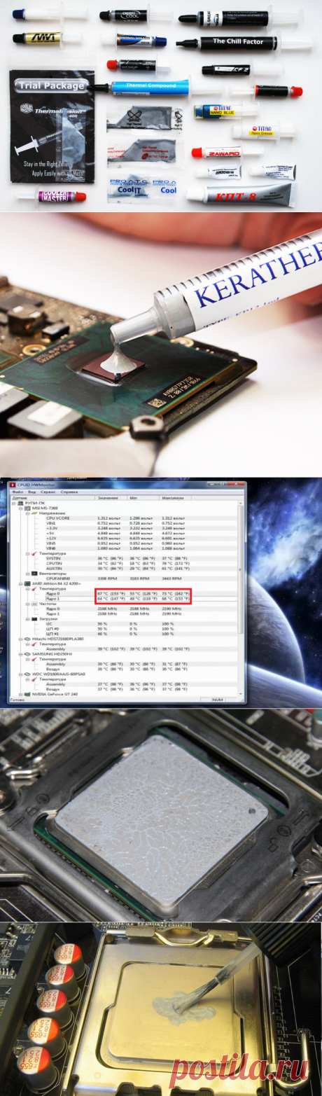 Термопаста для ноутбука: как выбрать, заменить, нанести