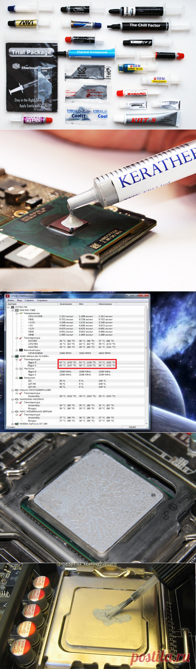 Термопаста для ноутбука: как выбрать, заменить, нанести