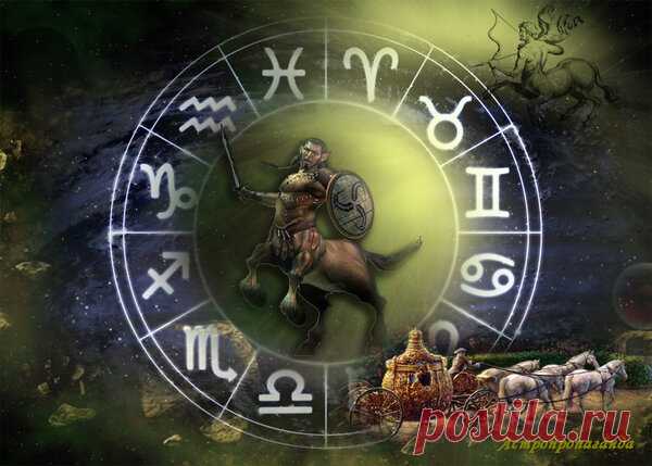 25 мая 2019. Астрологические советы на день | Астропропаганда | Яндекс Дзен
Автор: астролог Нина Стрелкова. Солнечный день 6-й, символ: Чаша. Лунный день 21-й, символ: Кони, Колесница, Кентавр. Хорошо в этот день заниматься спортом, оздоровительной физкультурой, быть на свежем воздухе. Неплохой день для организации праздников, отдыха. День подходит для самообразования, изучения астрологии, психологии, развивать способности к предвидению, прогнозированию, экстрасенсорному восприятию...