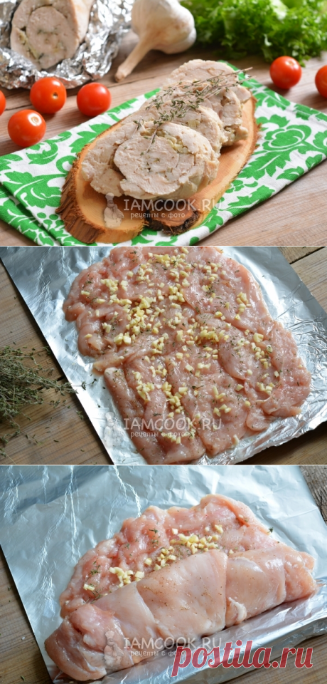 Куриный рулет, запеченный в фольге — рецепт с фото