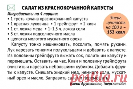 Салат из краснокочанной капусты