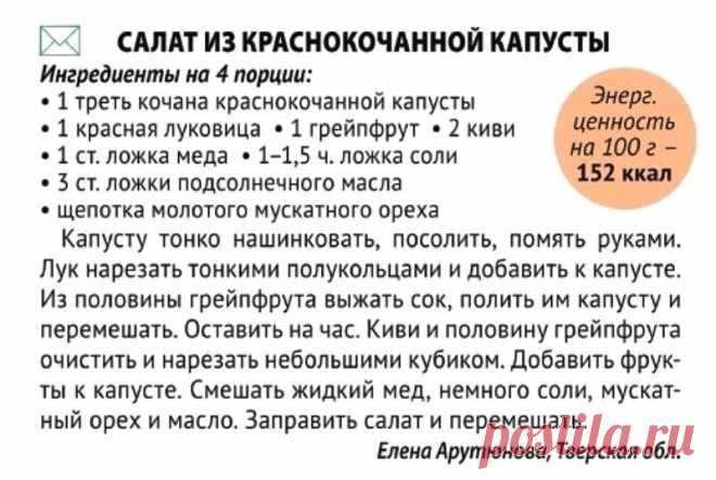 Салат из краснокочанной капусты