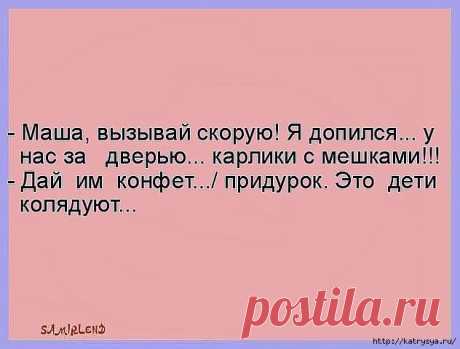 Веселуха!