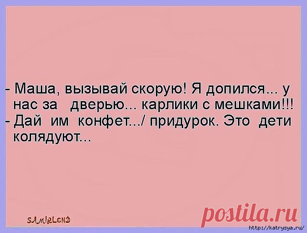 Веселуха!