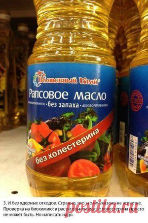 Как маркетологи дурят потребителей