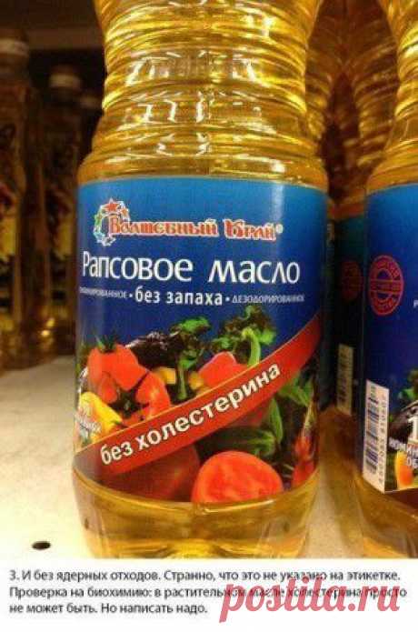 Как маркетологи дурят потребителей