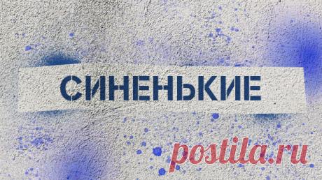 Чифанька или Горлодер? Как сойти за своего в регионах России.