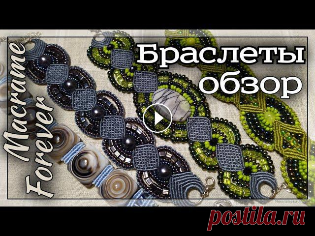 Украшения в технике макраме. Сегодня немного расскажу о своих браслетах, выполненных в технике микро макраме. Macrame. Micro macrame. В своих работах ...