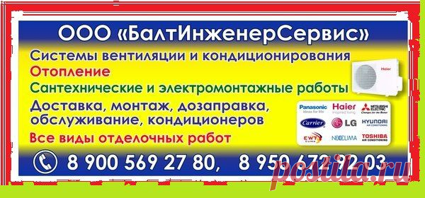 ДОСТАВКА КОНДИЦИОНЕРОВ , ВЕНТ .УСТАНОВОК,ИТД.МОНТАЖ,ЗАПРАВКА, ОБСЛУЖИВАНИЕ,ОТДЕЛКА ЛЮБОЙ СЛОЖНОСТИ,СТРОИТЕЛЬСТВО,КОНСУЛЬТАЦИЯ,ПАРТНЕРСТВО!РАБОТА В КОМАНДЕ-ЗАЛОГ УСПЕХА!!!
