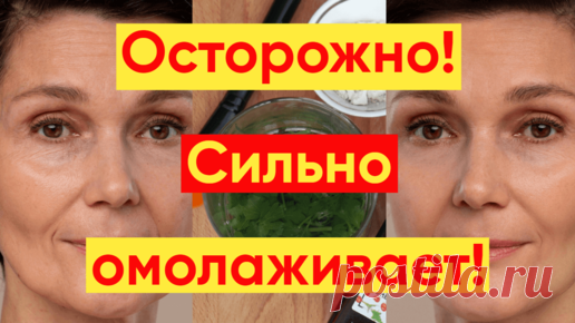 Маска от морщин с отбеливающим и омолаживающим эффектом | YKrasotka | Дзен