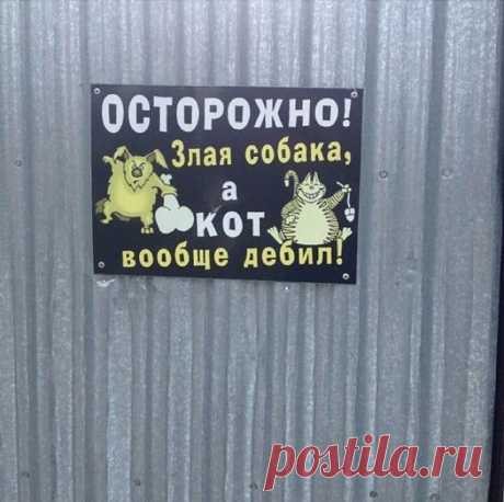 16 табличек от хозяев с прекрасным чувством юмора • НОВОСТИ В ФОТОГРАФИЯХ