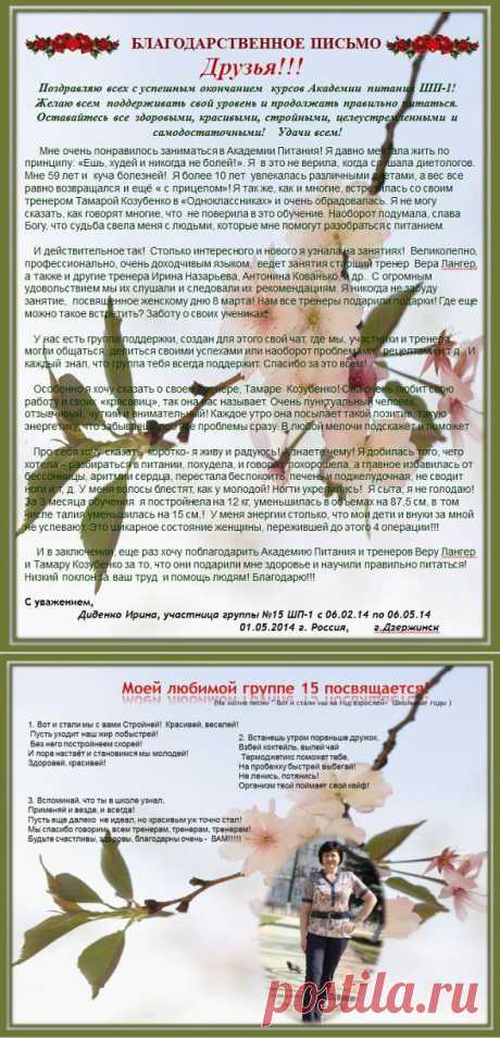 Выпускной бал в гр 15 в Академии Питания состоялся! Незабываемая  встреча!   Столько теплых слов, столько эмоций, столько счастливых глаз! Мы стали на 351.7 кг легче...