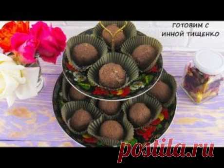 Пирожное "Картошка" за 15 минут. Быстрый и очень вкусный десерт к чаю
