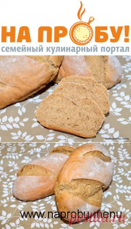 Хлеб на пиве “Гиннес” с анисом – На пробу! Пошаговые рецепты с фото
