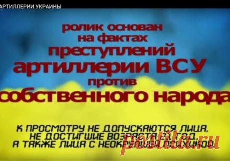 Это клеймо ВСУ не смоет