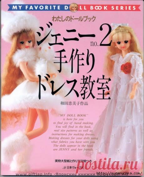 Шьем и вяжем для кукол | Записи в рубрике Шьем и вяжем для кукол | Дневник Svetlana-sima